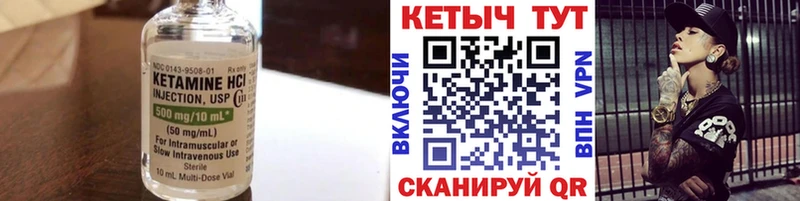 Кетамин ketamine  Дубна 