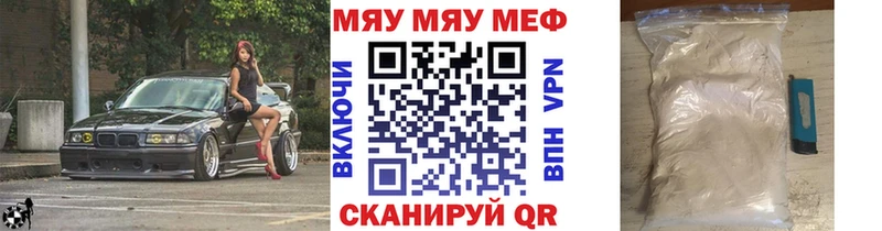 Мефедрон мяу мяу  купить   площадка официальный сайт  Дубна 