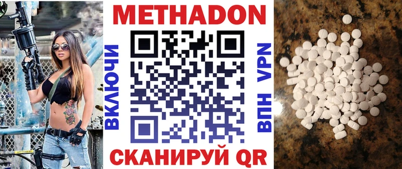 МЕТАДОН кристалл  Дубна 