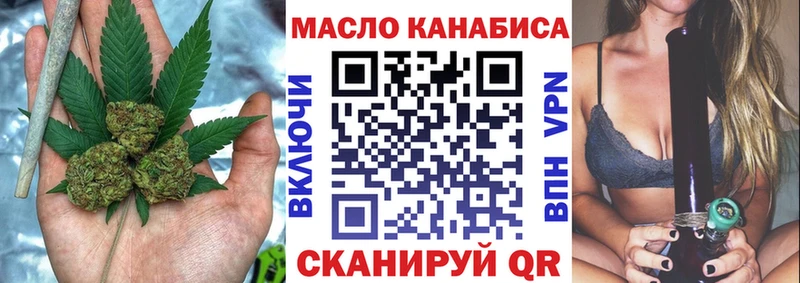 ТГК гашишное масло закладка Дубна